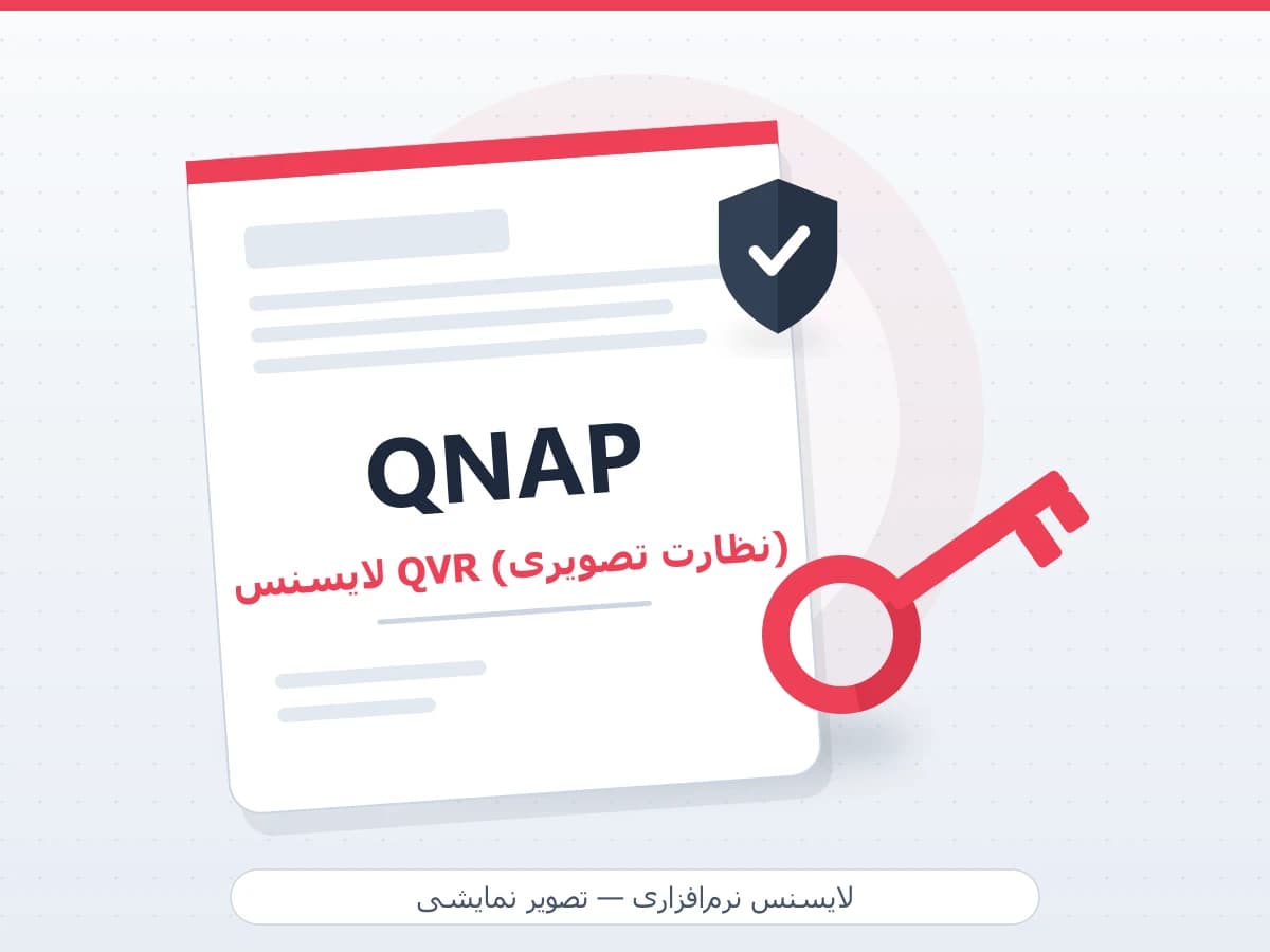 لایسنس کیونپ LS-QVRELITE-1CH-1M-EI